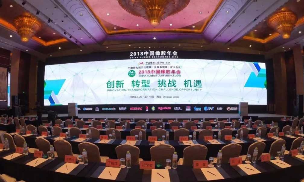 与全球橡胶工业共跨越，金沙国际注册娱乐网址股份助力第十三届中国橡胶年会
