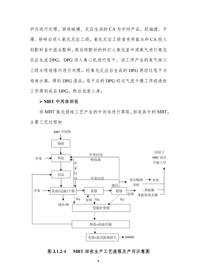 内蒙古科迈有限公司-温室气体核查报告 - 盖章_11.png